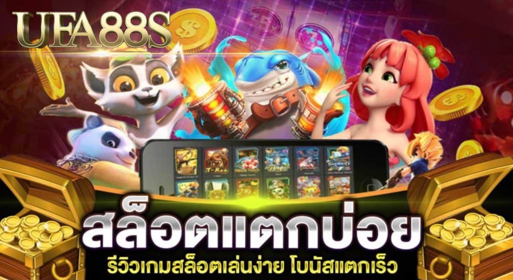 ประวัติเกมสล็อต