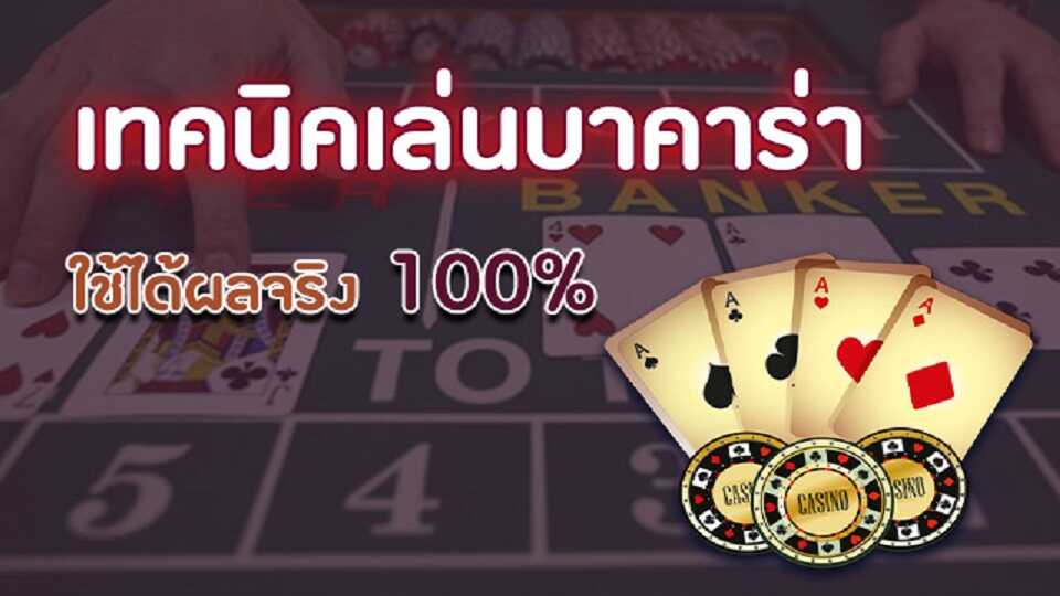 เว็บบาคาร่าอันดับ1