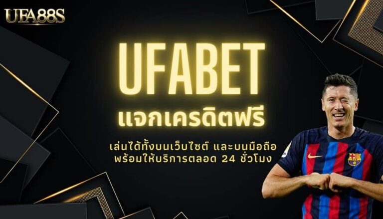 ufabet8