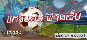 ยูฟ่าเบท1688