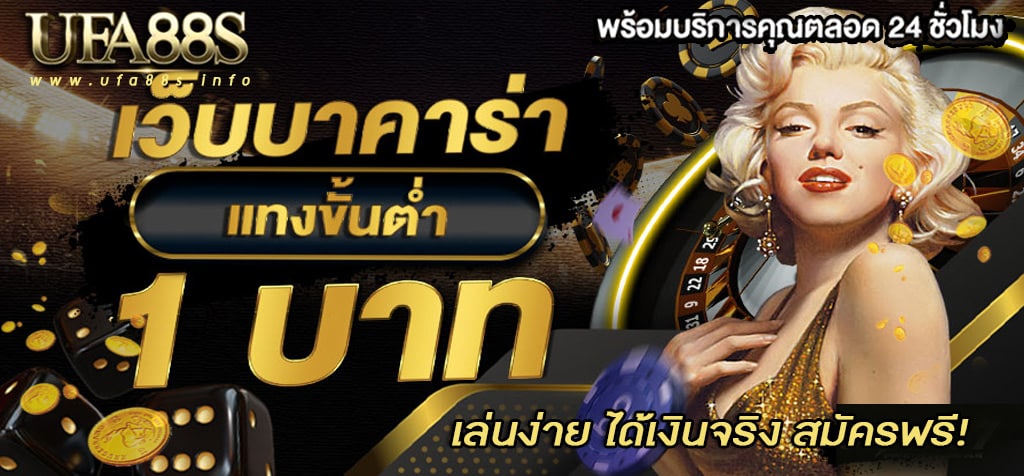 บาคาร่า99