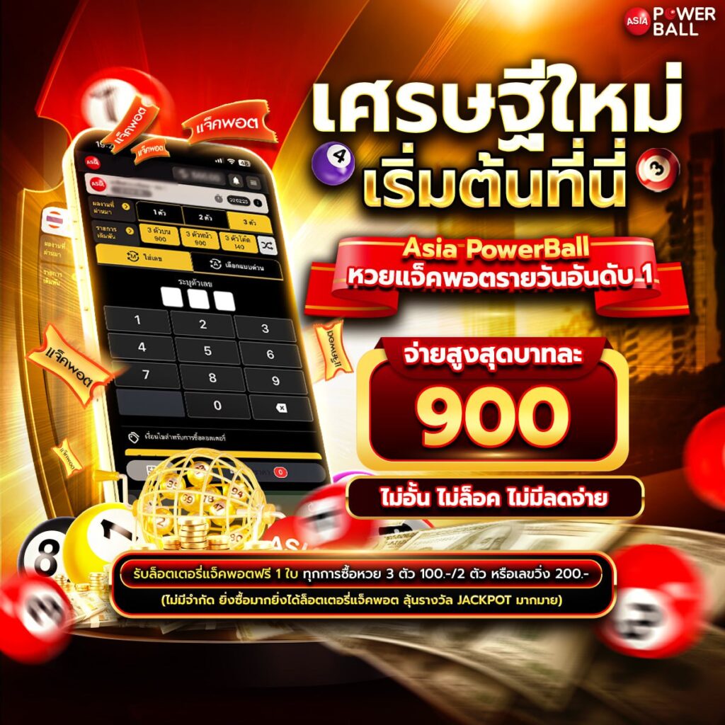 หวย24ออนไลน์